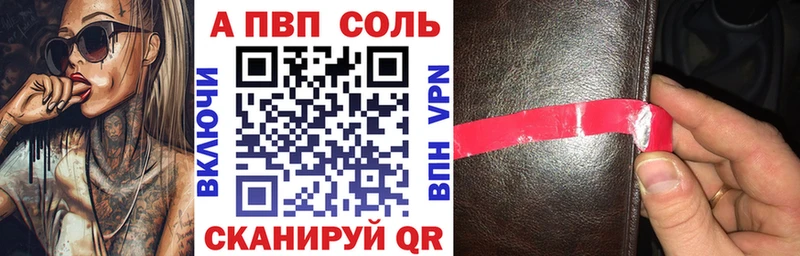 Alpha PVP Crystall  Купить закладки  Димитровград 