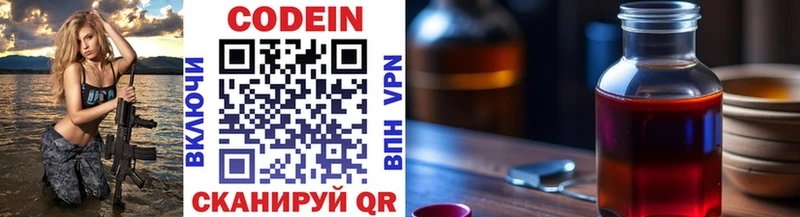 Купить закладки  Димитровград  Кодеиновый сироп Lean напиток Lean (лин) 