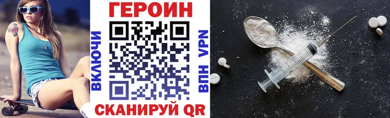 Героин VHQ  Купить закладки  Димитровград 