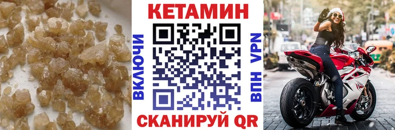 Кетамин VHQ  Купить где  Димитровград 