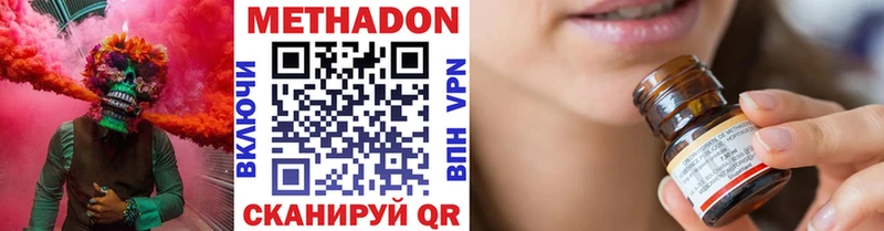 Купить где  Димитровград  Метадон кристалл 